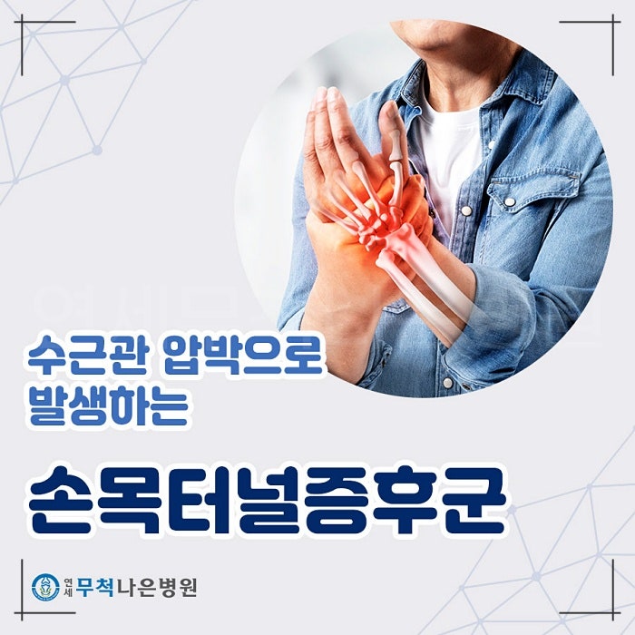 왼쪽 손가락 끝 저림, 당뇨 아닐까 걱정된다면 ‘이 증상’도 확인하세요