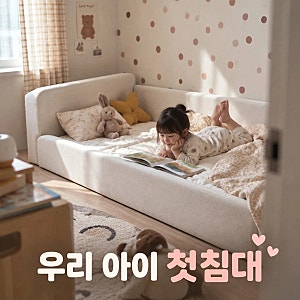 장인가구 하랑 E0 슬림헤드 패브릭 저상형 어린이 키즈 데이베드 낮은 아기침대 SS 기본 스펙 ....