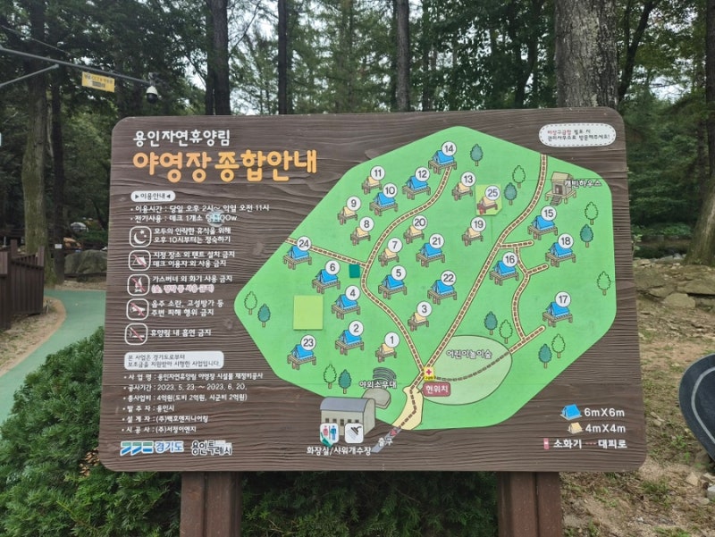[경기 용인] 서울근교 예약 빡센 용인자연휴양림 명당 24번 데크 평일 퇴근박 후기 (9/17~18)
