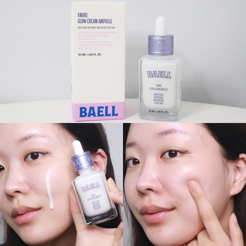 바엘 파로 광채 크림 앰플 기미 미백 잡티흔적케어 세럼추천해요