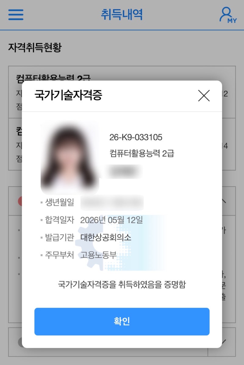 [자격증] 컴활 2급 합격 공부법| 독학 | 균쌤 | 시나공