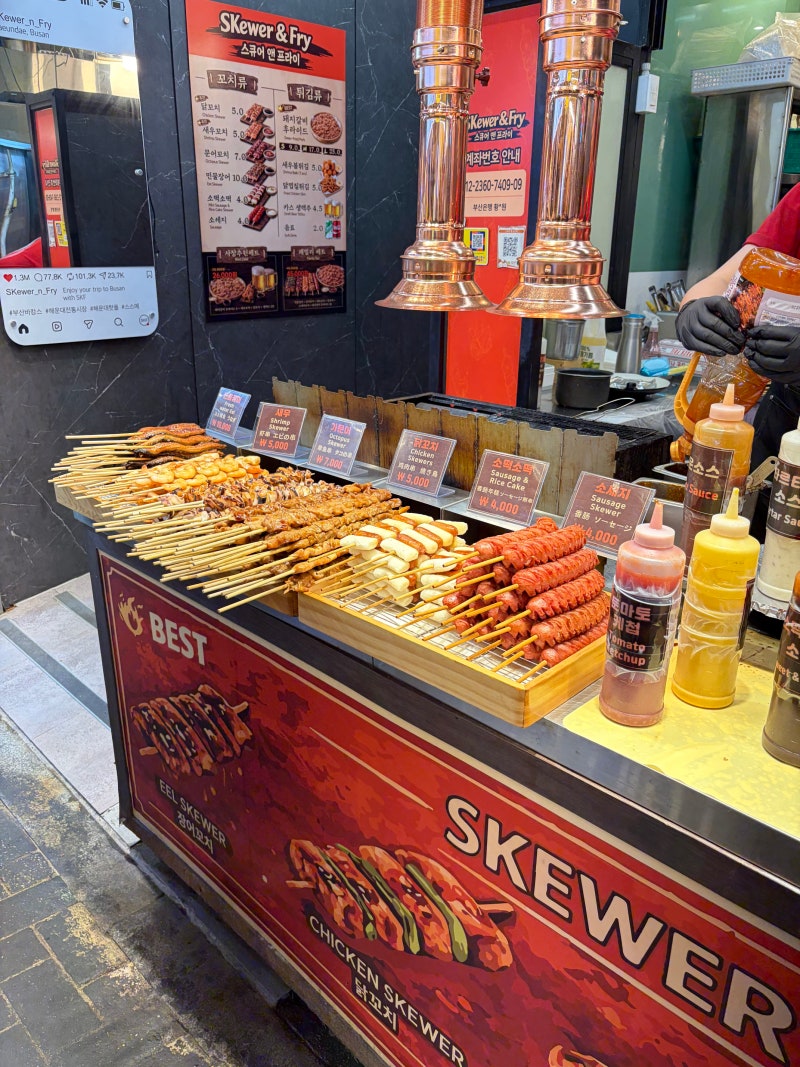 [부산 해운대 맛집] 해운대전통시장 맛집 ‘스큐어 앤 프라이’
