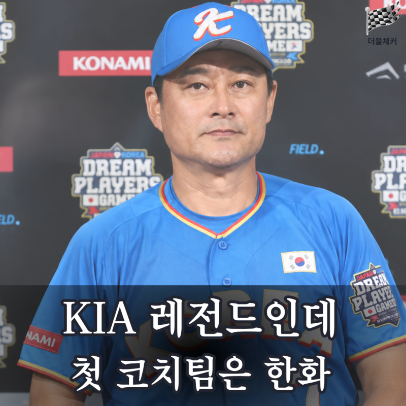 김경문 계약은 올해까지인데…이종범 이력 찾아보니 첫 지도자 팀이 한화였다