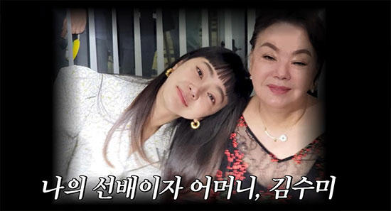 서효림, 故 김수미 김치 사업 이어받으며 고민 고백