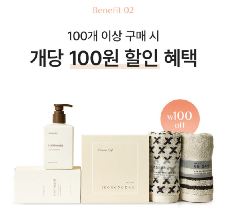 답례품추천) 돌잔치/ 칠순 /팔순 /핸드워시+송월타올 세트 정보 정리