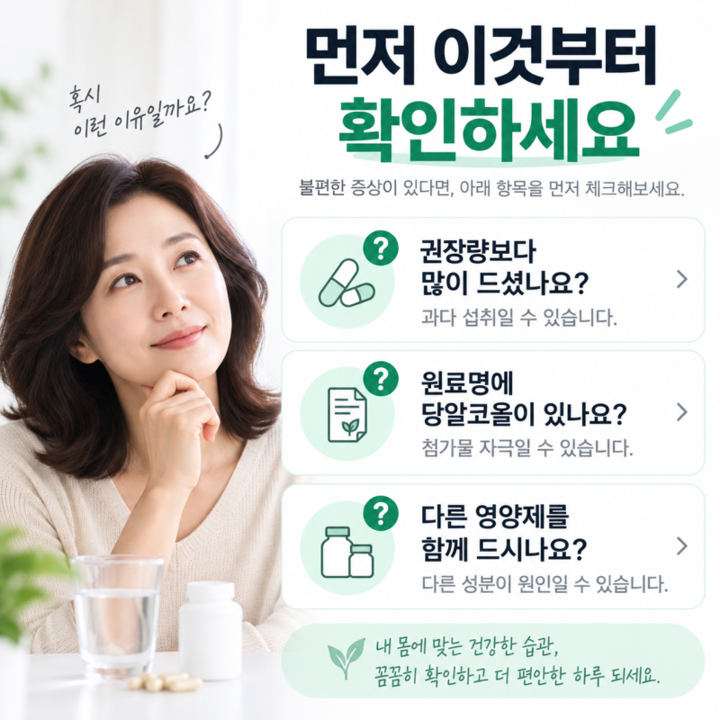 유산균 먹고 설사, 계속 먹어도 될까? 판단 기준 정리