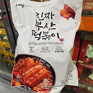 엽떡 대신 코스트코 오마뎅 떡볶이 밀키트ㅣ할인 식비 줄이기 내돈내산