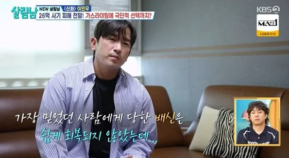 '전재산 26억' 사기 피해 이민우, 법원 "24억 5,500만 원 배상하라" 승소 전말