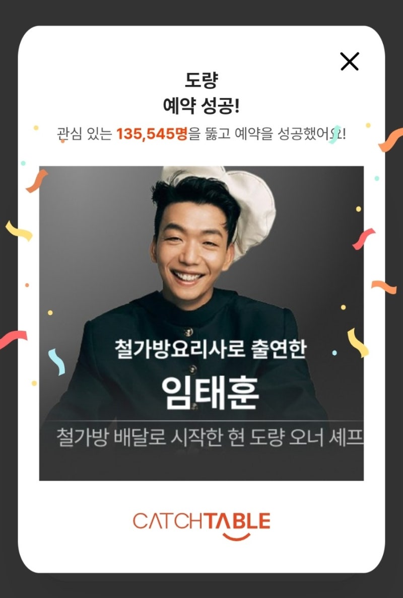 [서울/서촌] 도량 방문 후기 ㅣ 캐치테이블 예약 꿀팁부터 메뉴 추천까지