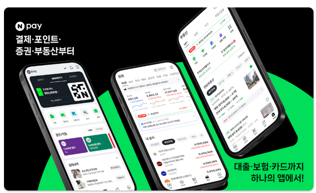 네이버페이 포인트 적립하기, 따라만 해보세요!