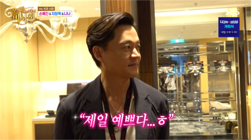 손예진 만난 이서진, 비서진이 담은 스캔들 제작발표회