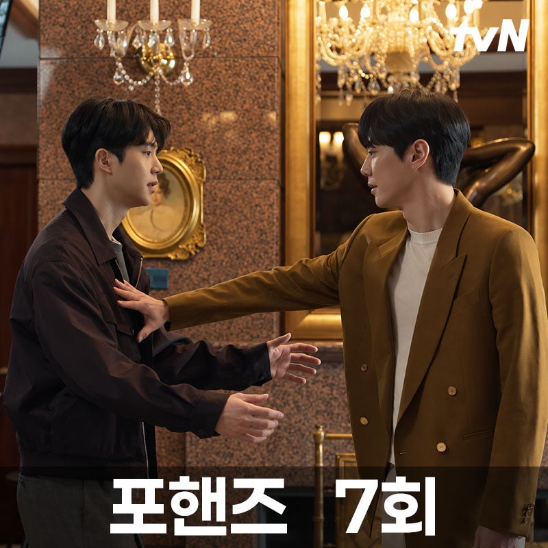 포핸즈 7회, 살아 돌아온 이준영이 송강을 모른다…9년 만의 재회가 더 아팠다