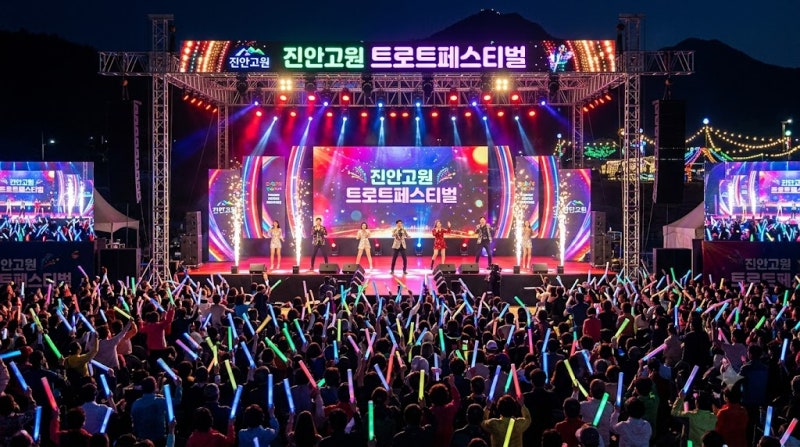 이찬원 진안 트로트페스티벌 6인 라인업과 2026 진안홍삼축제 총정리