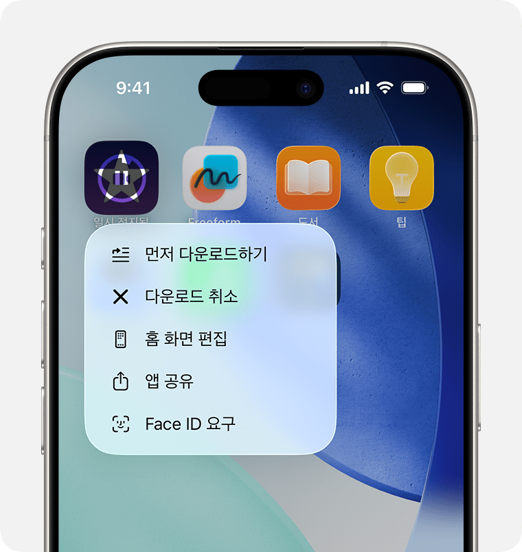 아이폰 마이그레이션 후 앱 대기중, 다시 초기화하기 전에 볼 것