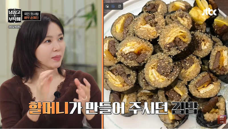 냉장고를 부탁해 손예진 냉장고 살림팁 & 현빈 반한 할머니표 김밥 레시피 총정리