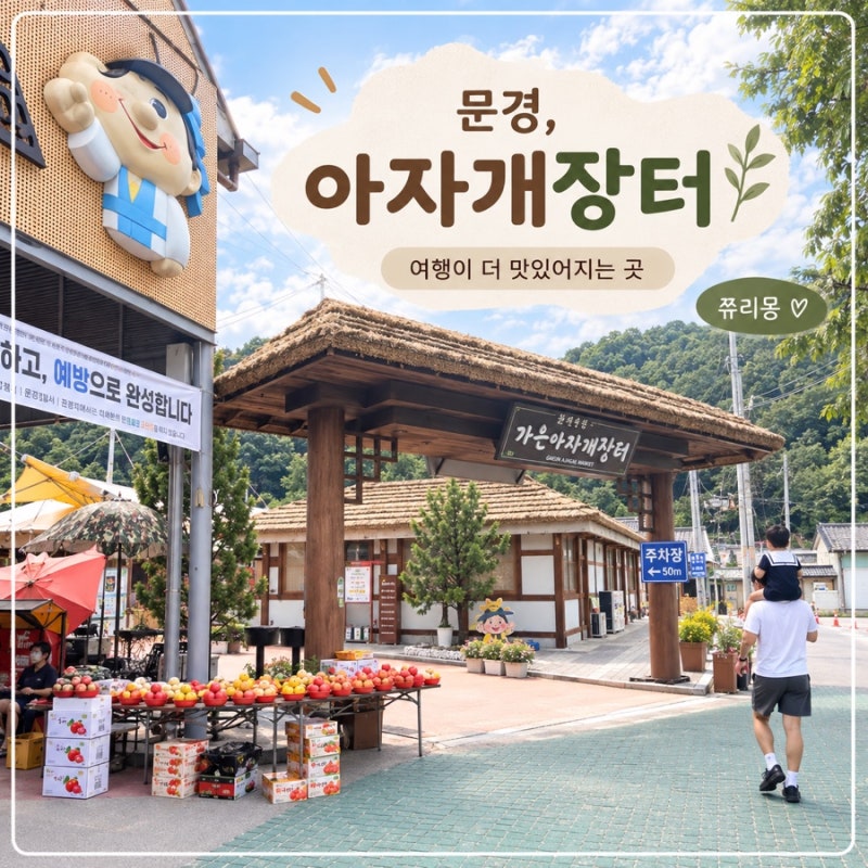 문경 아자개장터 맛집 후기 - 에코월드 근처 점심, 가은솥분식, 문경국수