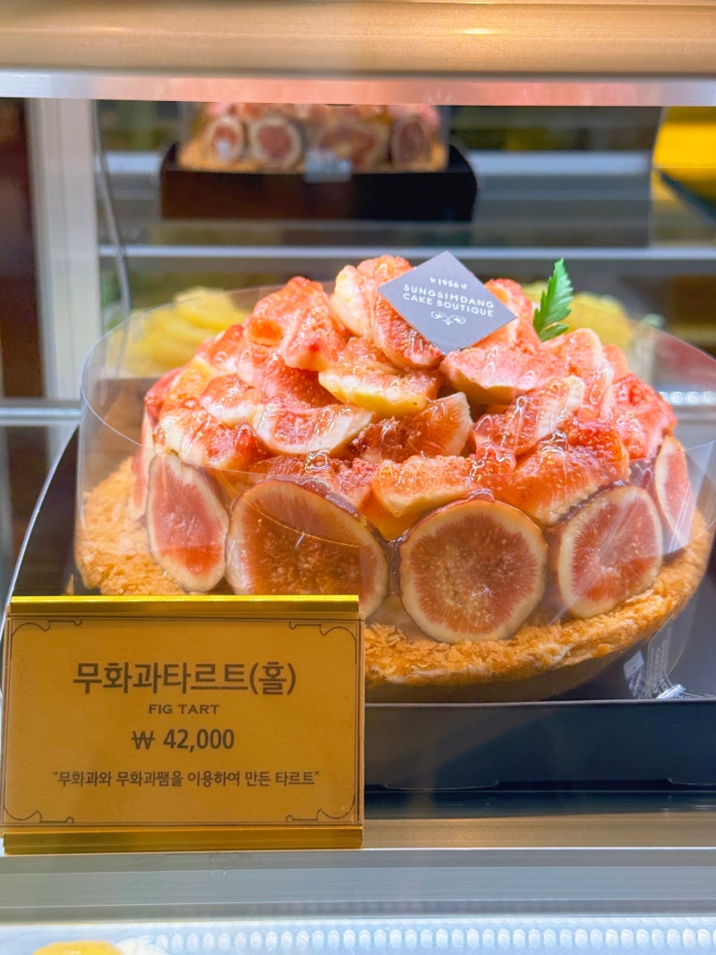 성심당 무화과타르트 신메뉴