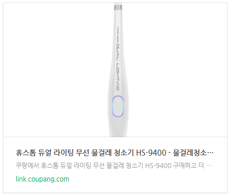 무선 물걸레청소기 추천 3종 비교｜휴스톰 HS-9000·에어메이드 AMC-2150·캐치웰 CM7
