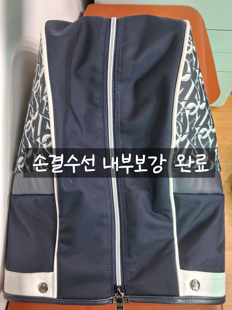 [골프가방 후드커버제작 + 지퍼수선 + 내부보강] 후드커버 아무곳에서나 수선하지마세요! 처....
