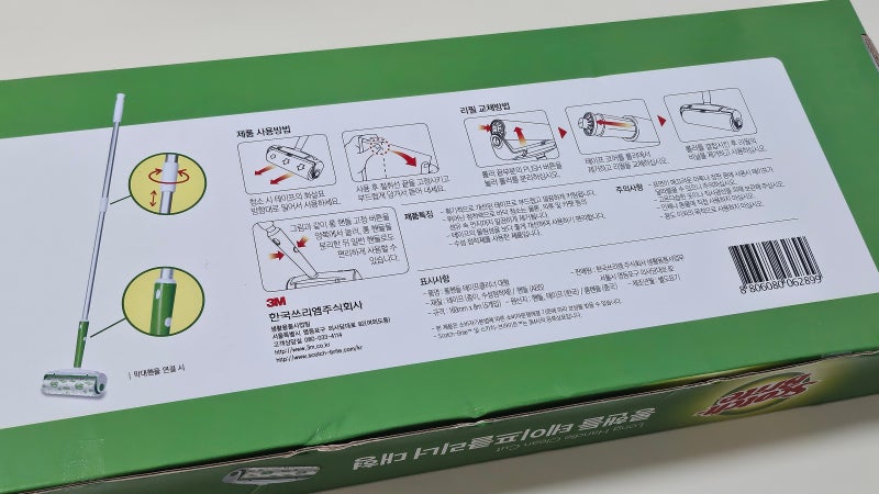 3M 스카치브라이트 롱핸들 테이프클리너 대형 후기｜다이소 돌돌이와 비교해보니