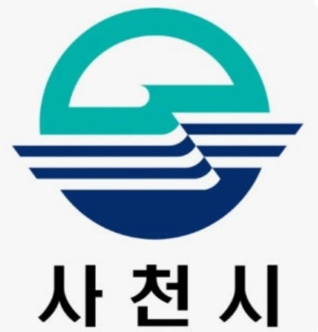 사천시 출산 양육 보육 지원금 부모 급여 아동 수당 지원 대상 신청 방법
