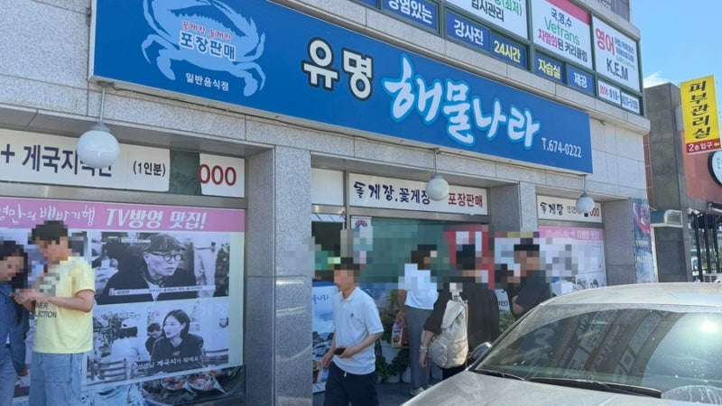 충남 • 태안 게장 게국지 가성비 맛집 내돈내산 솔직후기 : 유명해물나라