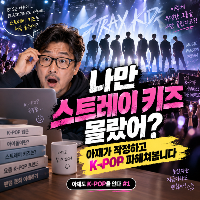 창빈의 '아직 배고파' 선언, 스트레이 키즈 8주년 자체 페스티벌 STRAYCITY로 증명