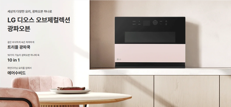 LG 광파오븐 MLJ32ERS, 32L 89만원대라면 살 만할까?