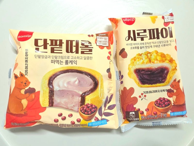내돈내산 단팥떠롤 시루파이 솔직후기 l 편의점 가을신상 단팥빵 추천