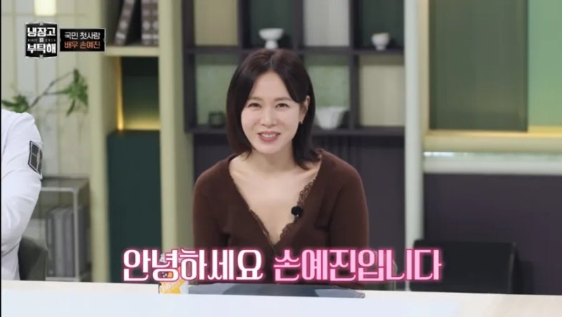 냉장고를 부탁해 손예진 편｜손예진 냉장고 공개부터 셰프들의 15분 요리 대결까지