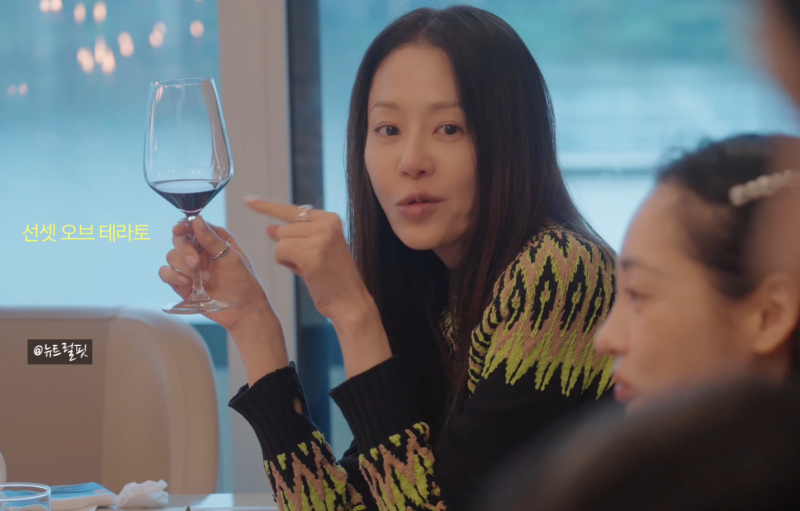 고현정 와인 한 모금 마시더니 “성질머리가 없네”.. 송혜교 빵 터진 이유