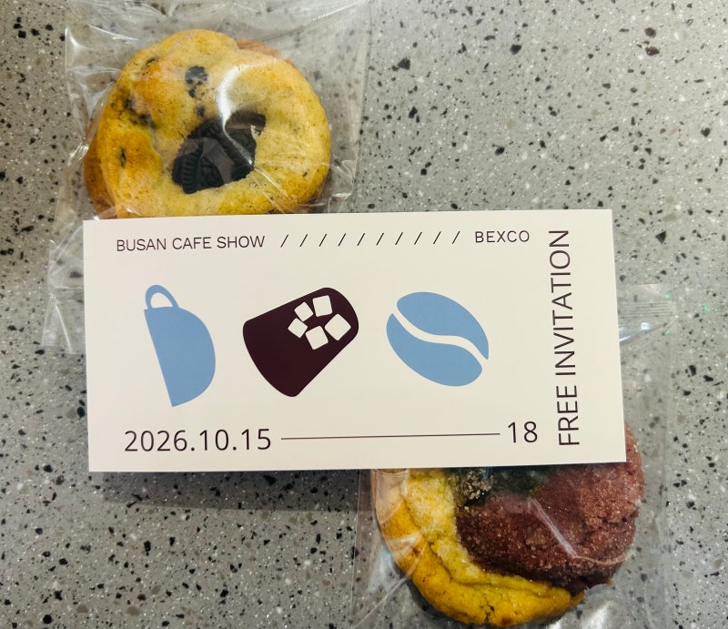 [ 2026년 부산카페쇼가 찾아옵니다☕️]