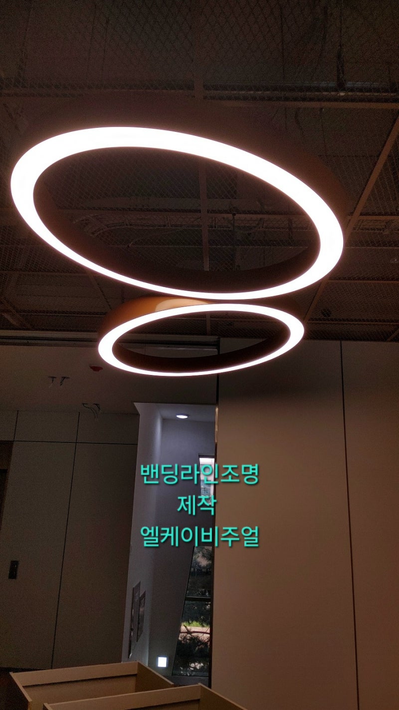 공간의 품격을 높이는 밴딩 원형 펜던트 라인조명 제작 및 시공 사례