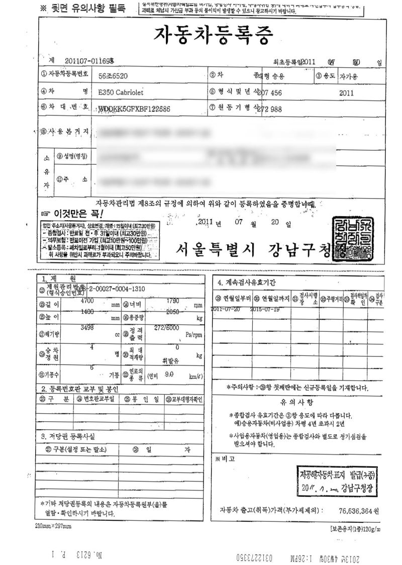 9월 놓치면 내년까지 못 받는 자동차세 연납 할인, 조건·신청방법 총정리