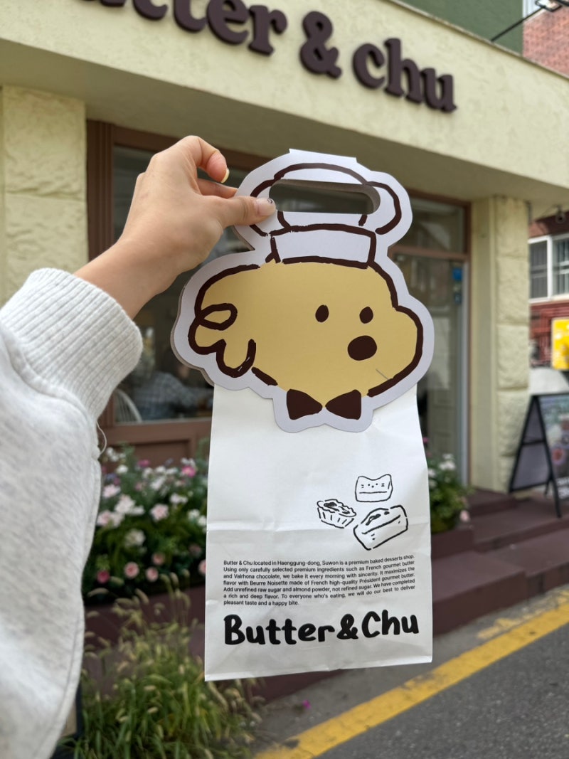행궁동 휘낭시에 맛집 버터앤츄, 종류별로 먹어본 솔직후기