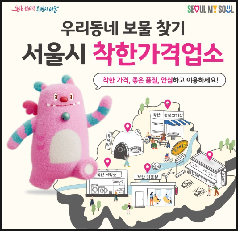 "할인에 환급까지 더블 혜택?" 추석 서울사랑상품권 페이백 놓치면 손해인 이유
