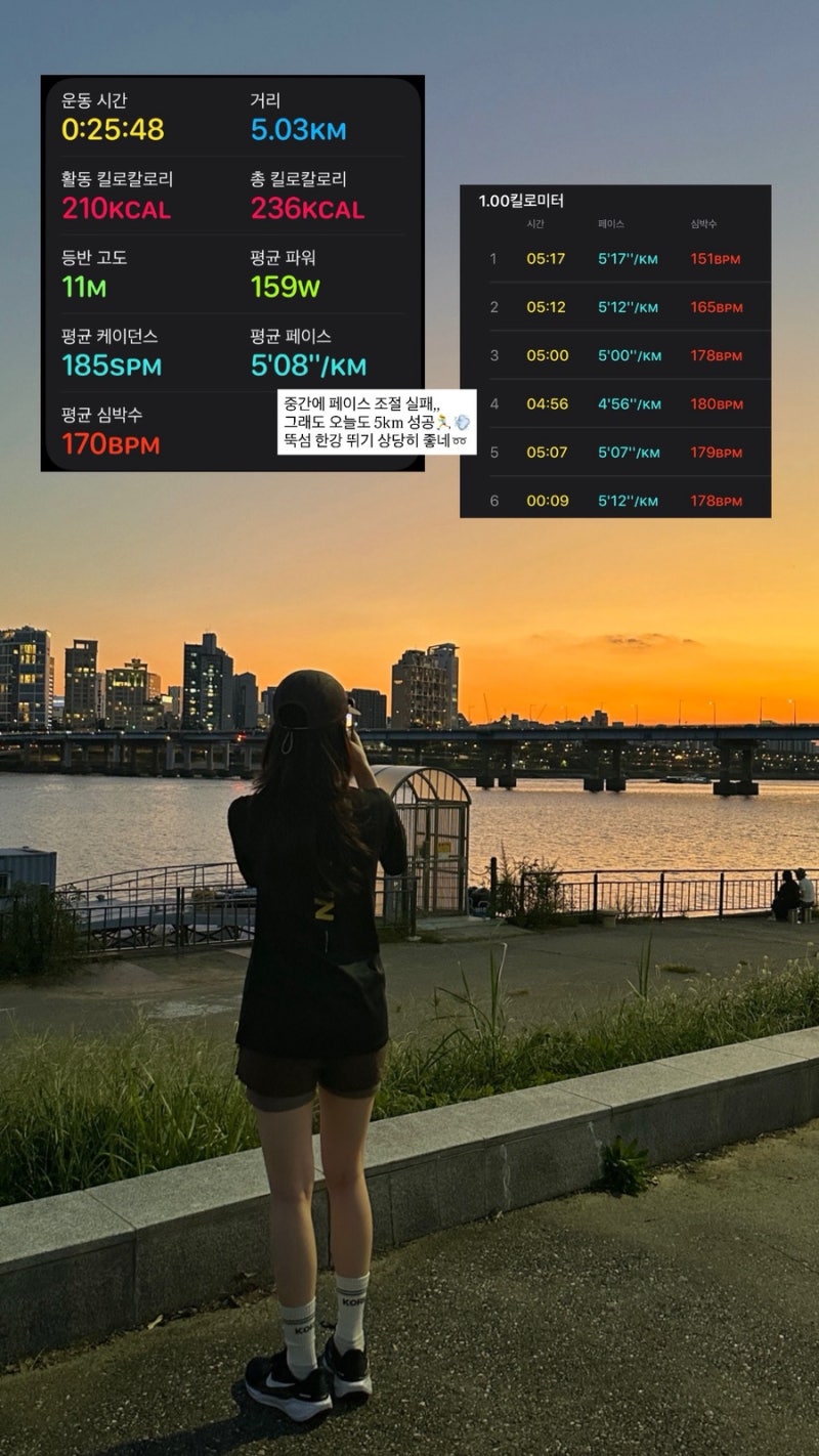 여자 혼자 퇴근 후 서울 러닝 코스 추천 ♀️ | 자양역 → 성수대교 · 옥수역 → 이촌한강공....