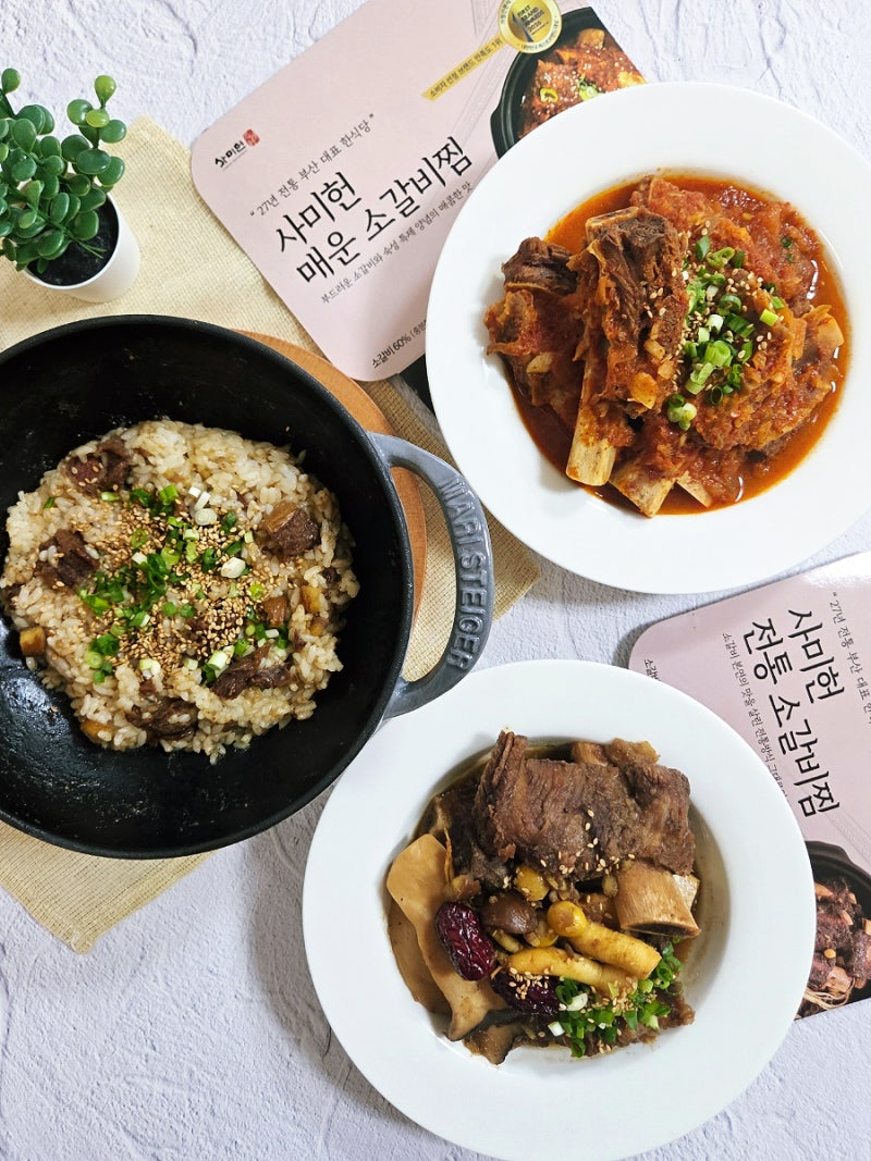 사미헌선물세트, 명절 상차림 쉽게 준비해 보세요! 주부 부담 덜어주는 소갈비찜세트