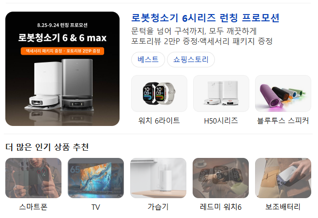 샤오미 가성비 로봇청소기 추천 x20, 자동 세척만 믿고 써도 괜찮을까?