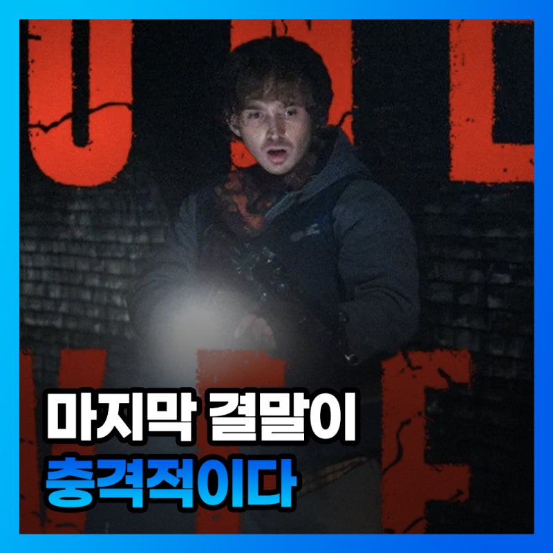 영화 레지던트 이블 0번째 밤 결말 쿠키, 마지막에 브라이언에게 무슨 일이?