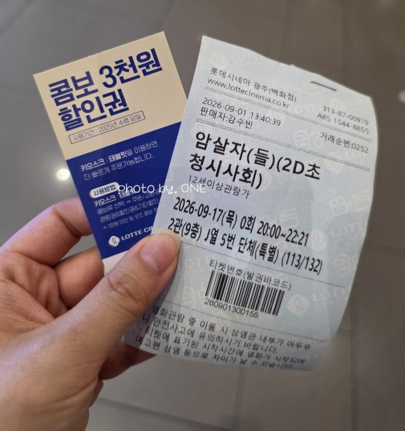 영화 암살자들 회원시사회 후기 + 쿠키 영상, 무대인사 일정