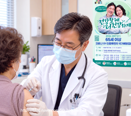 독감 예방접종 당일 주의사항, 샤워·운동 언제부터 괜찮을까?
