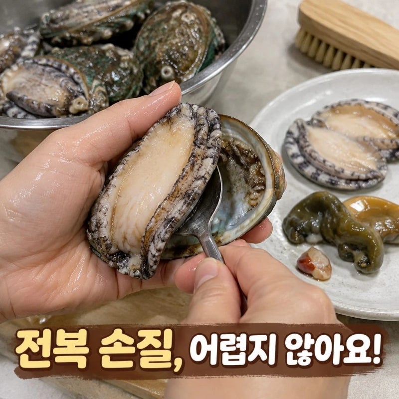 전복 내장 손질 쉽게 하는 법 이빨까지 깔끔하게