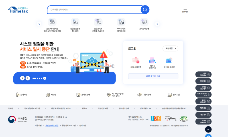 근로장려금 정기·반기 지급일 및 심사 결과 실시간 조회법: 단독·홑벌이·맞벌이 가구별 소....