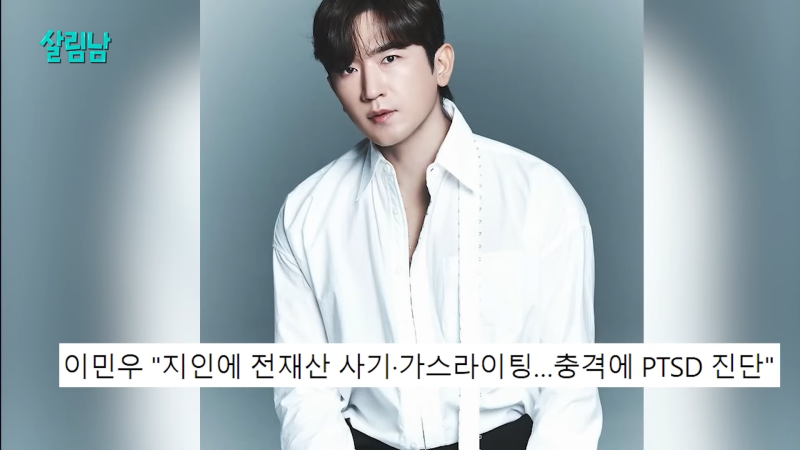 “전재산 26억 날리고 7식구 한집살이” 신화 이민우, 6년 만에 반전