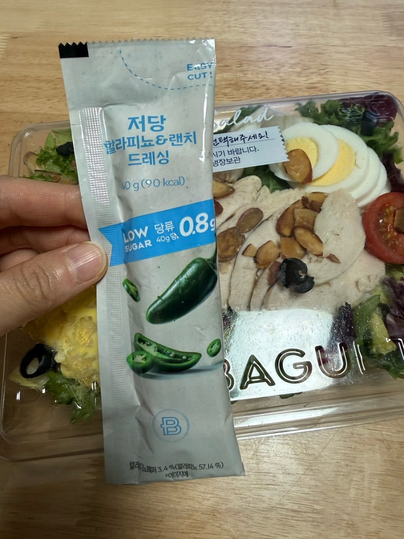 파리바게트 샐러드 / 단백질 듬뿍 치킨 에그 샐러드 / 저당할라피뇨&랜치드레싱 / 발사믹오일....
