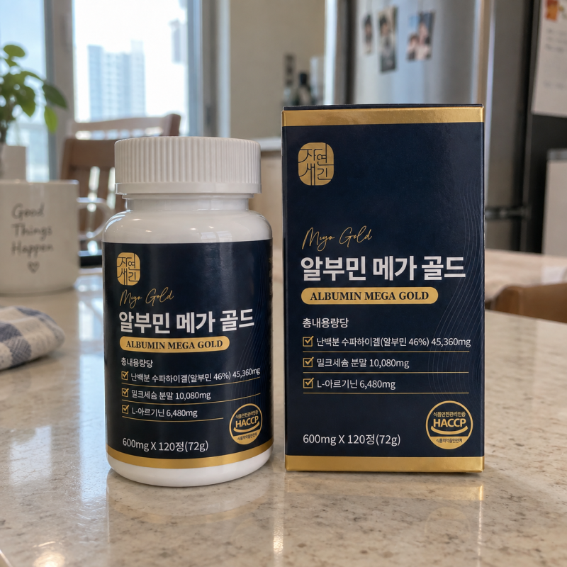 “알부민 그거 병원에서만 맞는 거 아니에요?” 메가골드가 요즘 뜬 진짜 이유