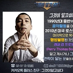 송백경 “페리, YG에서 왜 나갔는지 알지만 말할 수 없어”…16년째 행방 묘연