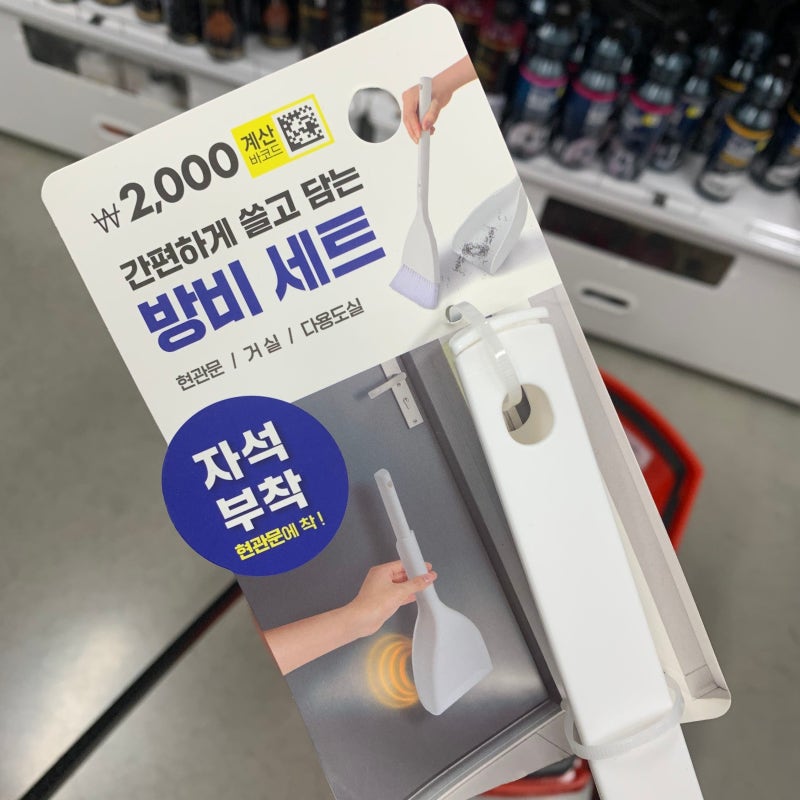 다이소 청소용품 추천｜추석 대청소하려고 직접 사봤어요