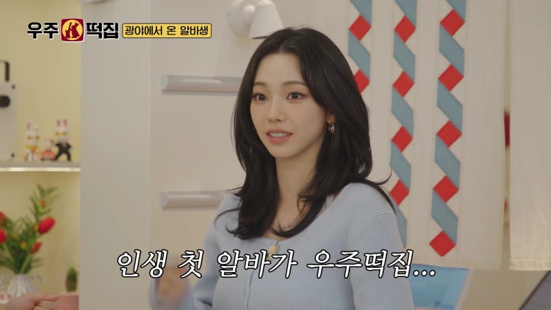 카리나, 인생 첫 알바 첫날 대박…하루 매출 108만원 "역대 최고"